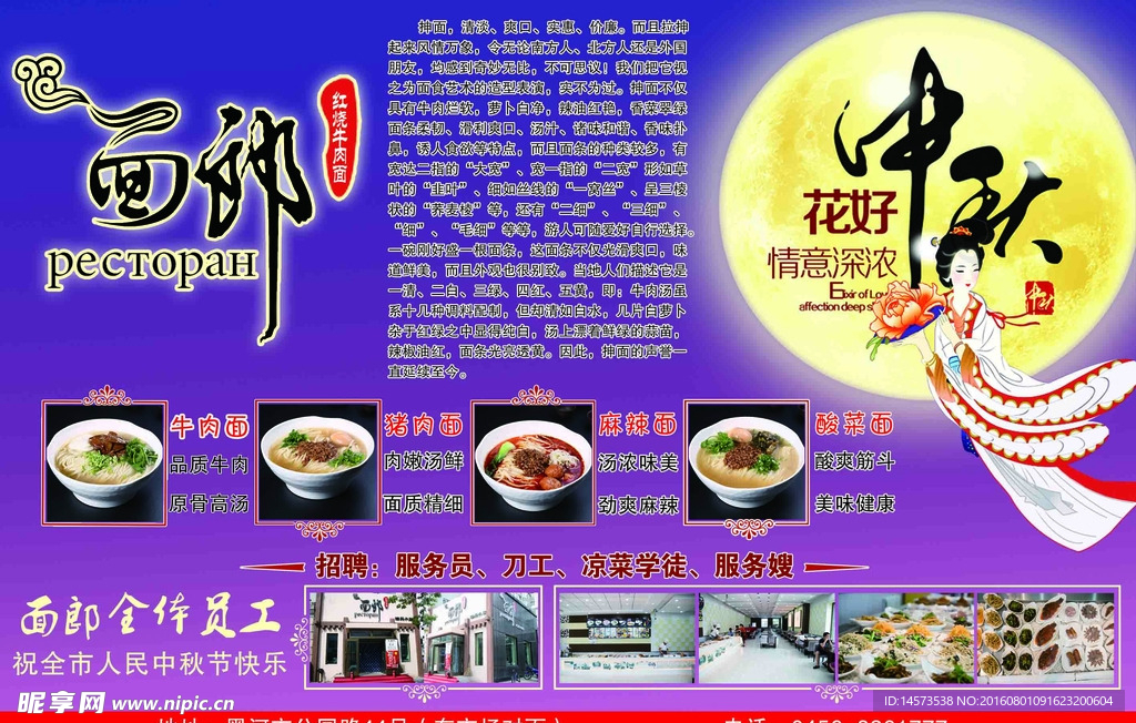面郎红烧牛肉面