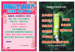 致尚  时闰