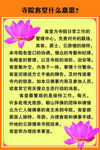 寺庙客堂