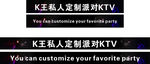 ktv台阶贴