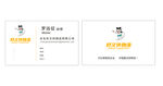 快又好物流公司名片