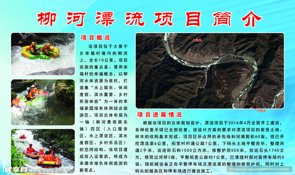 漂流