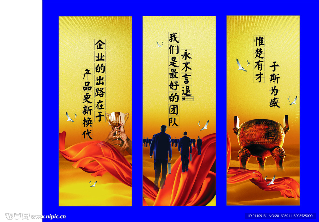 公司励志挂幅