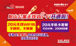 wifi开通啦