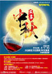 中秋海报 中秋促销