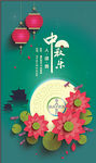 中秋节  中秋团圆