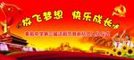 六一 红色 入党背景