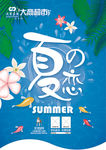 夏天海边海水素材荷花