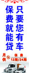 保险旗帜