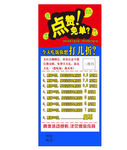 点赞展架