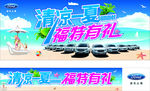 清凉一夏