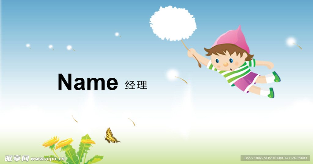 清新淡雅名片背景图