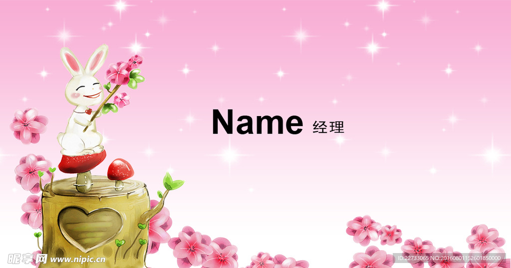 化妆品名片背景素材