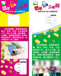X展架 微信
