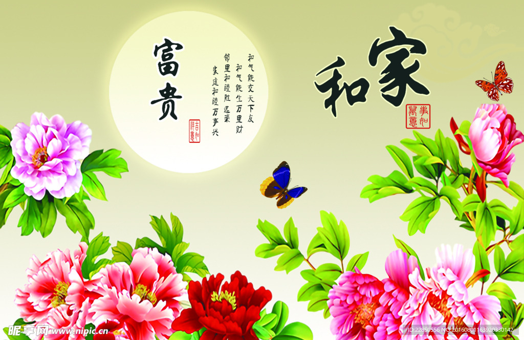 中堂画