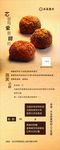 沫菲西点蛋糕甜品 易拉宝