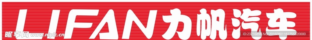 力帆logo