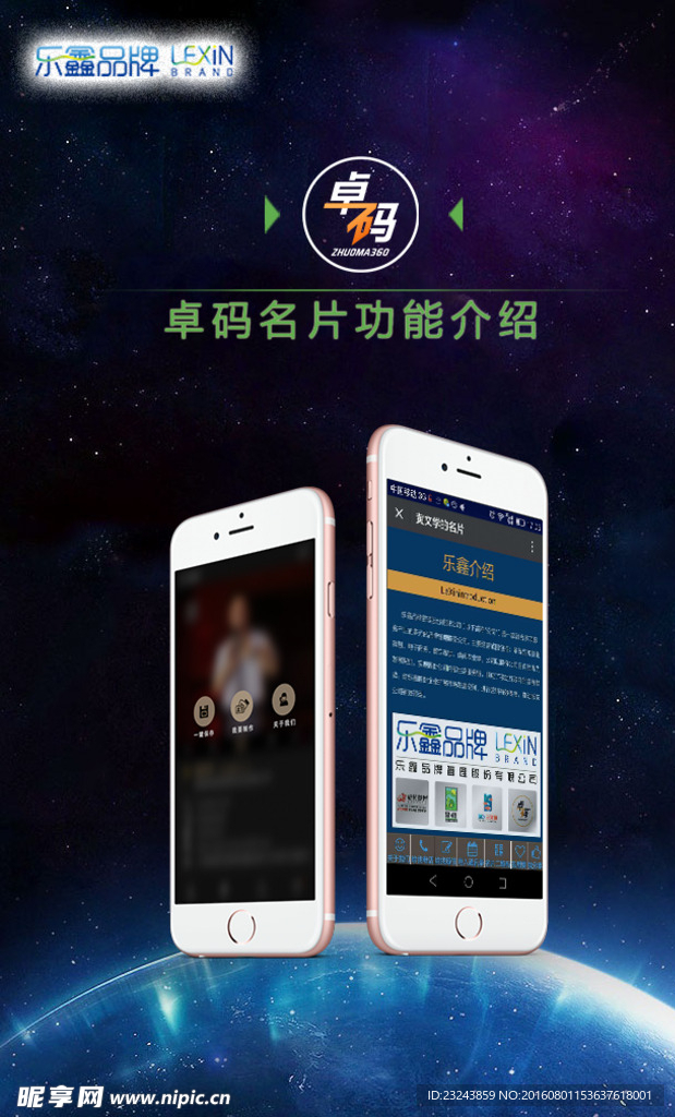 H5设计 页面设计