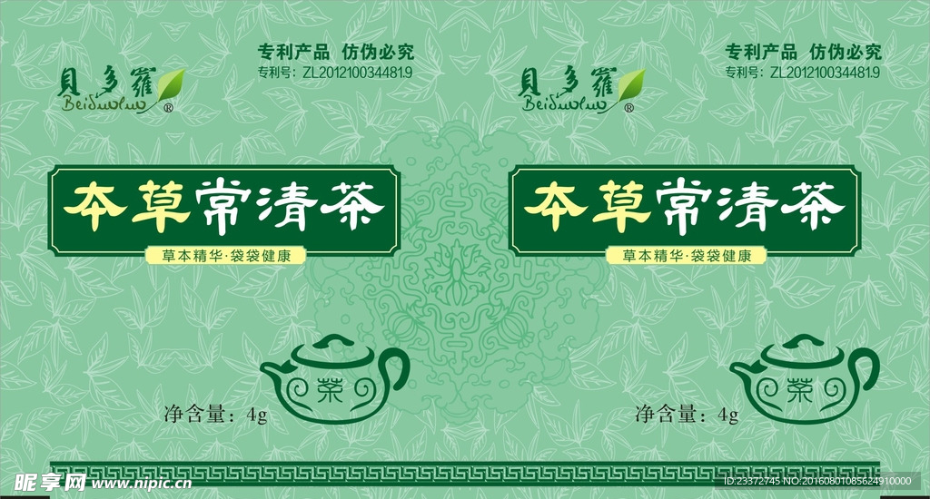 常清茶