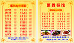 聚鑫快餐