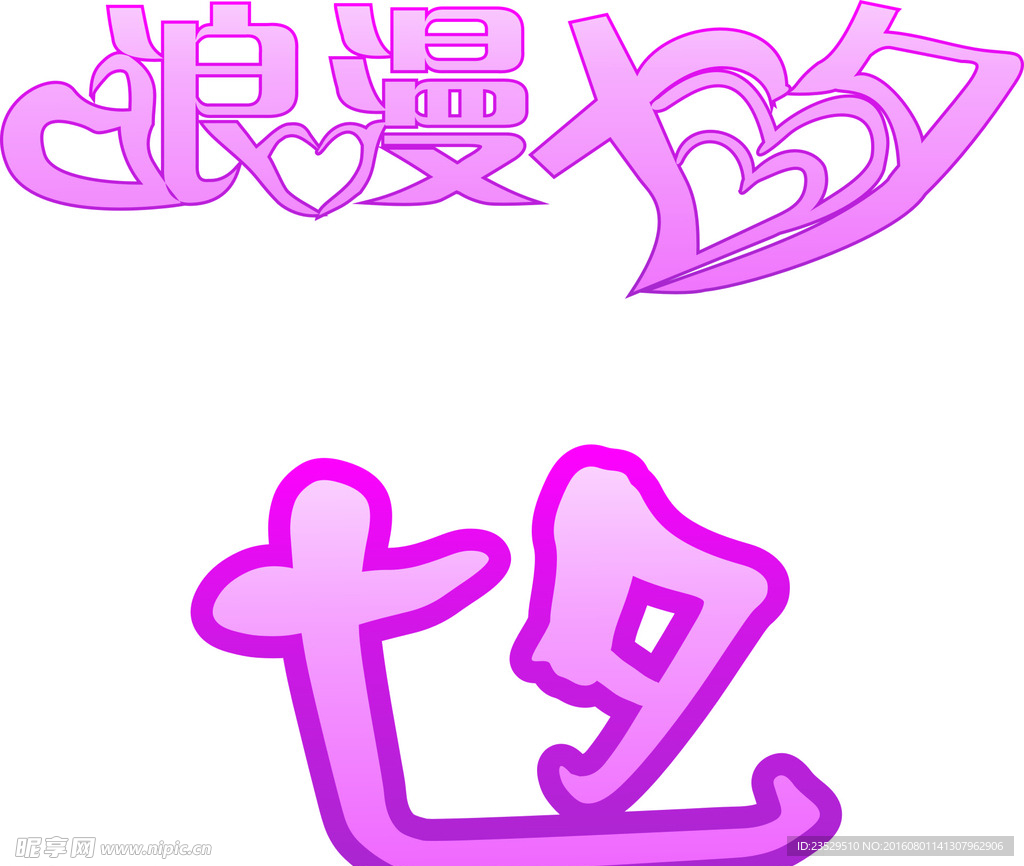 七夕