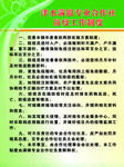 防疫工作制度