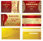 VIP名片