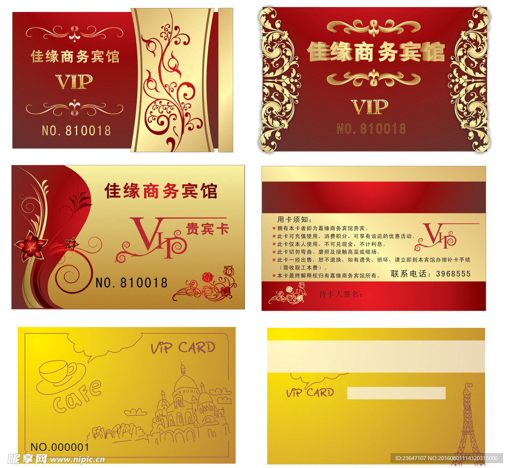 VIP名片