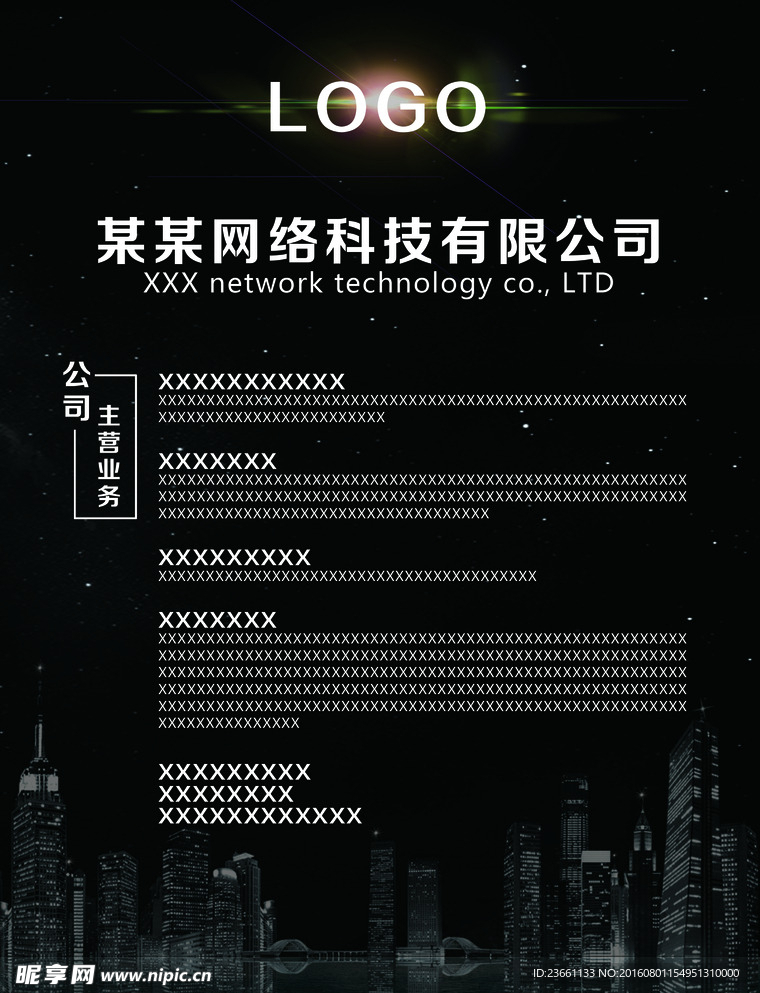 DM宣传单页