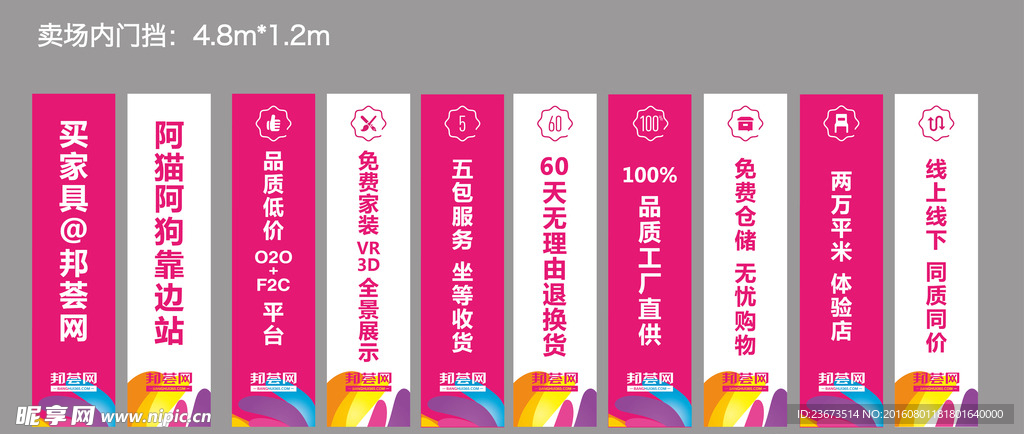 道旗