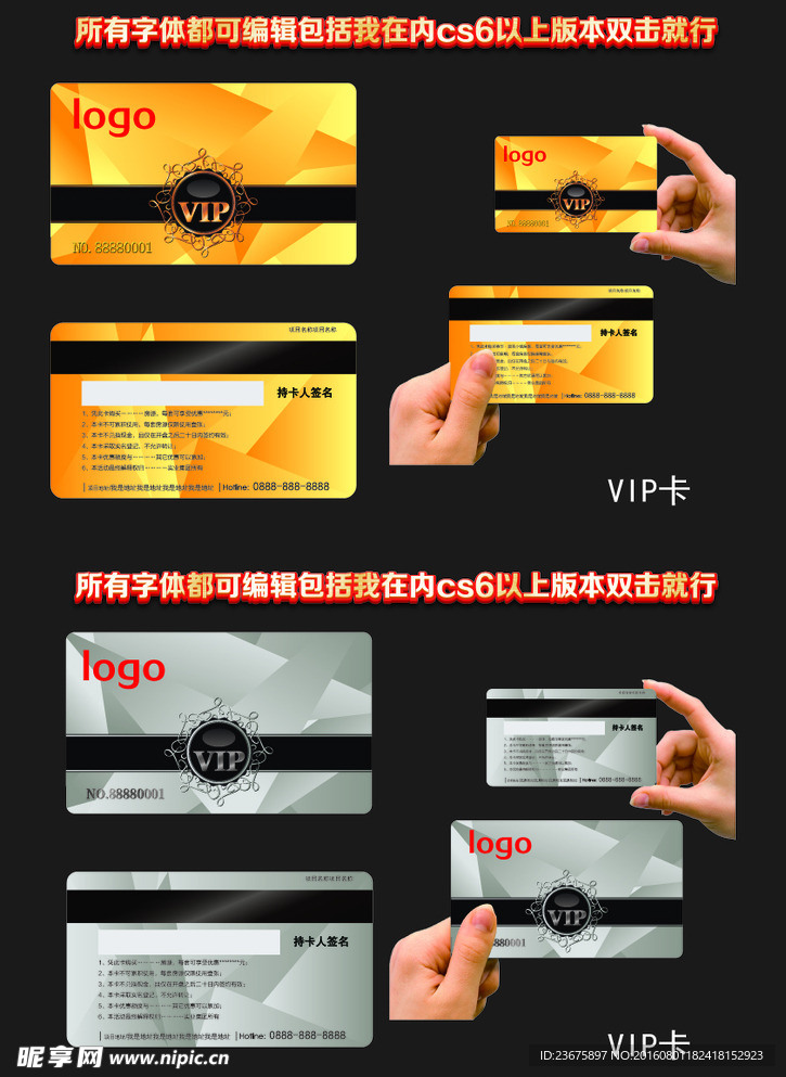 地产vip卡 vip金卡银卡