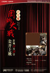 团购海报