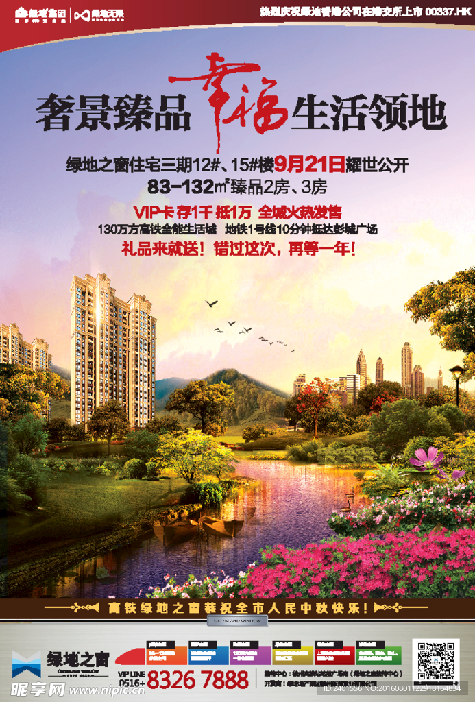 报广住宅