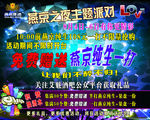 酒吧海报