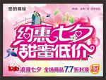 情人节