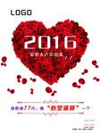 情节人蛋糕海报