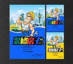装修房子