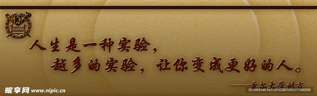 首尔大学训言