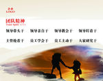 企业文化宣传海报