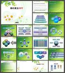 绿色PPT   清新PPT