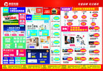 商品DM单背面