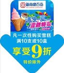 清凉一夏