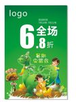 暑期虫盟会  暑期放价