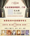 专业定做各种窗帘
