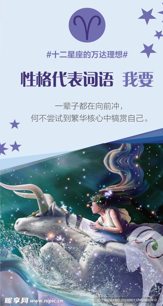 地产 星座 微信 活动 形象