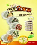 超级全家福