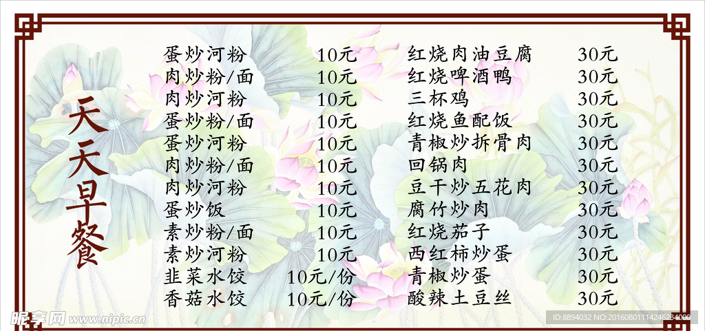 价目表