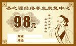 优惠卡