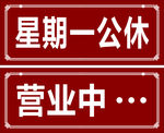 门牌