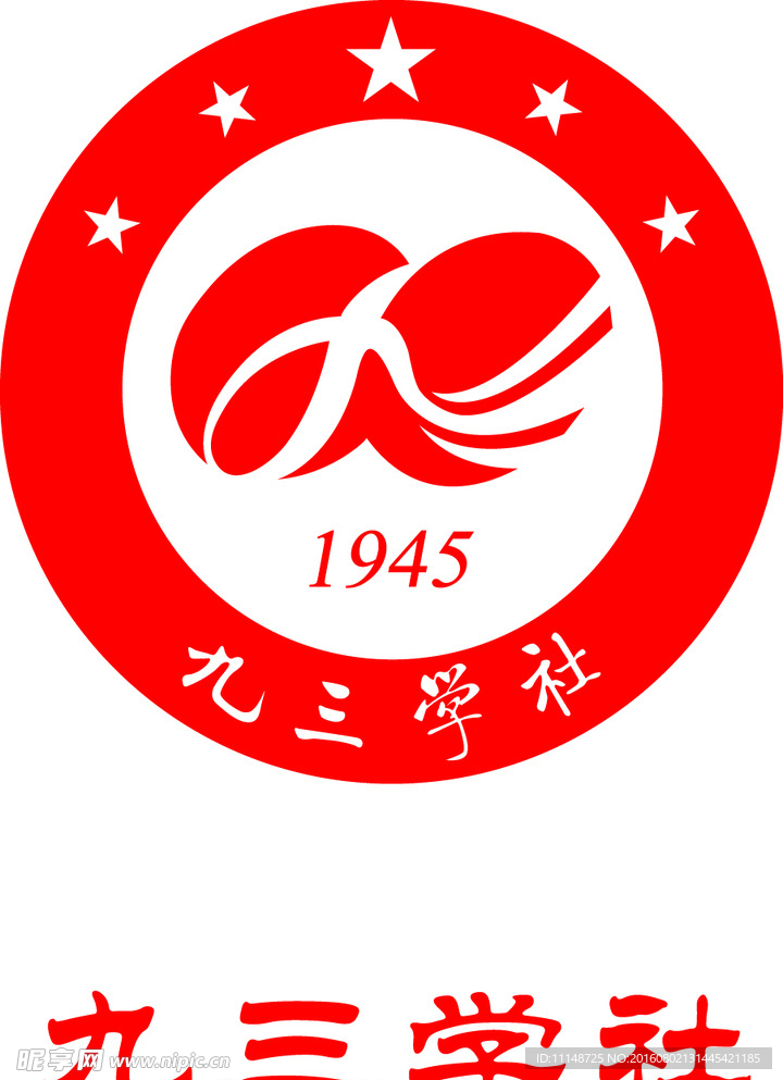 九三学社logo